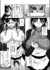 魔王転生ハーレム試し読み10ページ
