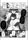 魔王転生ハーレム試し読み11ページ