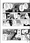 魔王転生ハーレム試し読み12ページ