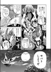 魔王転生ハーレム試し読み13ページ