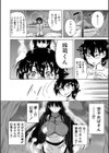 魔王転生ハーレム試し読み14ページ
