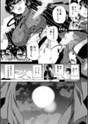 魔王転生ハーレム試し読み15ページ