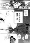 魔王転生ハーレム試し読み16ページ