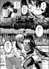 魔王転生ハーレム試し読み18ページ