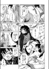 魔王転生ハーレム試し読み21ページ
