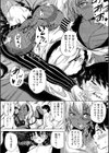 魔王転生ハーレム試し読み23ページ