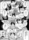 魔王転生ハーレム試し読み25ページ