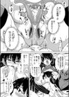 魔王転生ハーレム試し読み27ページ