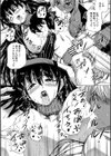 魔王転生ハーレム試し読み28ページ