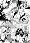 魔王転生ハーレム試し読み29ページ