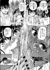 魔王転生ハーレム試し読み35ページ
