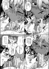魔王転生ハーレム試し読み38ページ