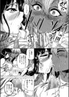 魔王転生ハーレム試し読み39ページ