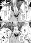 魔王転生ハーレム試し読み45ページ