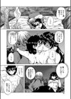 魔王転生ハーレム試し読み50ページ