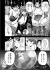 魔王転生ハーレム試し読み52ページ