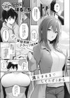 満足するまでしてあげるから試し読み1ページ