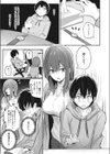 満足するまでしてあげるから試し読み3ページ
