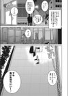 ボクらの天体観測試し読み3ページ