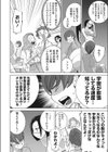 ボクらの天体観測試し読み6ページ