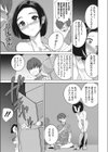 ボクらの天体観測試し読み7ページ