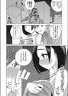 ボクらの天体観測試し読み8ページ
