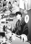 アンビバレンツの裏側試し読み1ページ