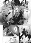 アンビバレンツの裏側試し読み2ページ