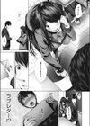 アンビバレンツの裏側試し読み3ページ