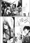 アンビバレンツの裏側試し読み4ページ