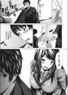 アンビバレンツの裏側試し読み5ページ