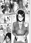 週末露出紀行試し読み1ページ