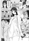 週末露出紀行試し読み2ページ
