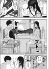 週末露出紀行試し読み5ページ