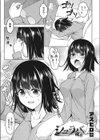 シュラバ明け…試し読み1ページ