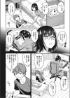 シュラバ明け…試し読み2ページ