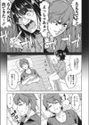シュラバ明け…試し読み3ページ