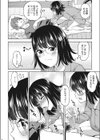 シュラバ明け…試し読み6ページ