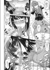シュラバ明け…試し読み8ページ