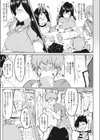白くて甘い告白試し読み3ページ
