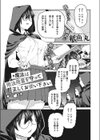 魔法は用法用量を守って正しくお使い下さい試し読み1ページ
