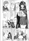 魔法は用法用量を守って正しくお使い下さい試し読み2ページ