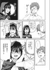 魔法は用法用量を守って正しくお使い下さい試し読み3ページ