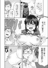 魔法は用法用量を守って正しくお使い下さい試し読み4ページ