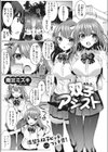 双子アシスト試し読み1ページ