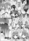双子アシスト試し読み3ページ