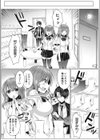 双子アシスト試し読み4ページ