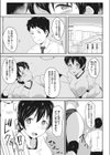 柔惑クイックアタック！試し読み3ページ