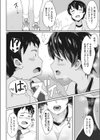 柔惑クイックアタック！試し読み4ページ