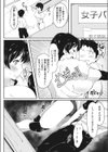柔惑クイックアタック！試し読み6ページ